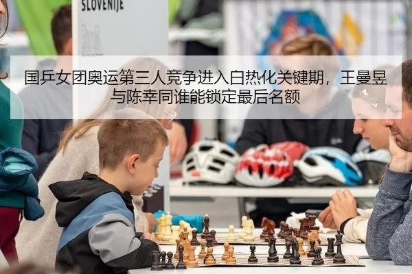 guo-ping-nv-tuan-ao-yun-di-san-ren-jing-zheng-jin-ru-bai-re-hua-guan-jian-qi-wang-man-yu-yu-chen-xing-tong-shui-neng-2-349.jpg