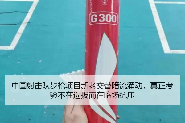 zhong-guo-she-ji-dui-bu-qiang-xiang-mu-xin-lao-jiao-ti-an-liu-yong-dong-zhen-zheng-kao-yan-bu-zai-xuan-ba-er-zai-lin-2-659.jpg